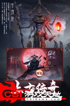 降魔录游戏图1