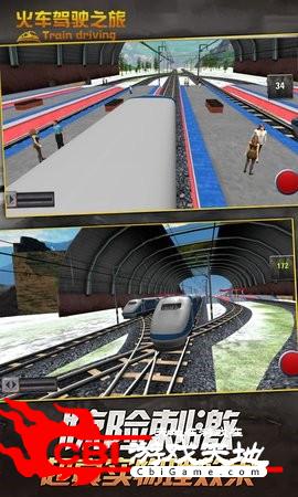 模拟火车驾驶图1