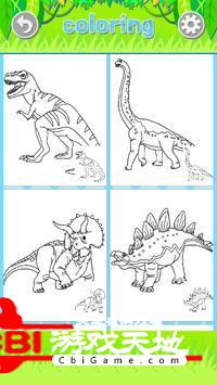 妈妈恐龙涂色图1