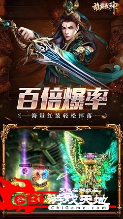 雄霸武神图2