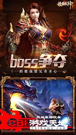 雄霸武神图1