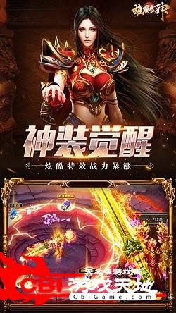 雄霸武神图0