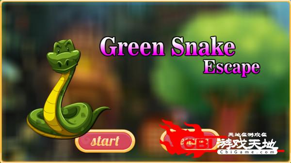 绿蛇逃生图2