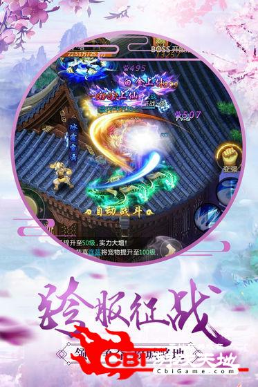 灵剑魔尊图1