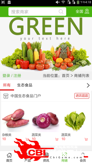 生态食品门户网购图3