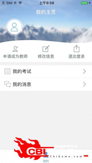 长庆远程考试教育图1