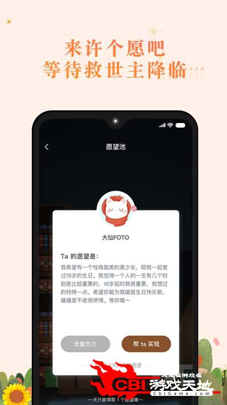 森遇社交网络图4