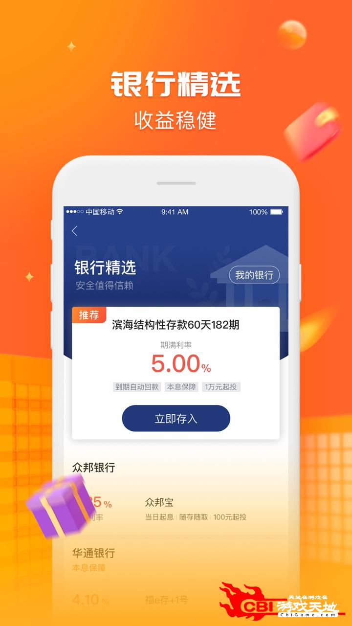 铜板街期货交易app图2