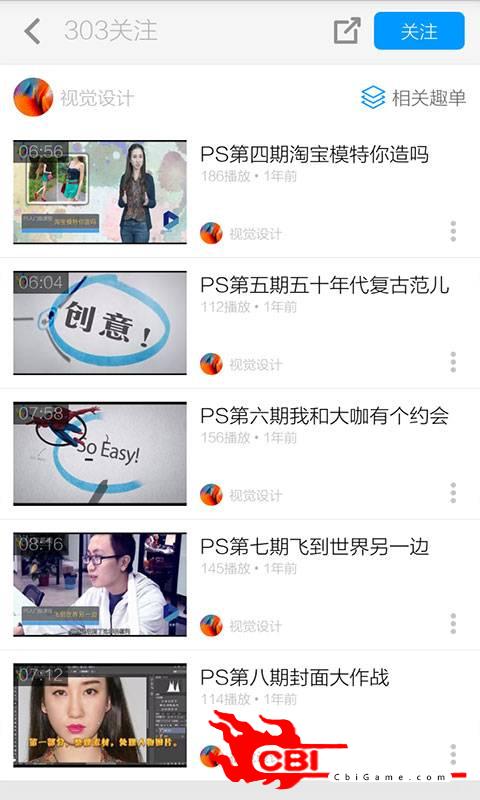 自学PS教程大全图1