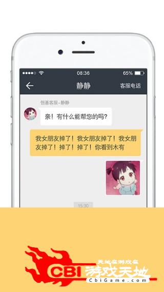 恒基贵金属交易所图2