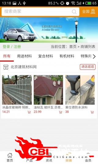 北京建筑材料网网购图2