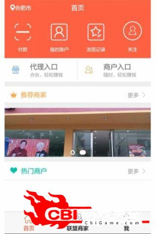 智惠返购物图0