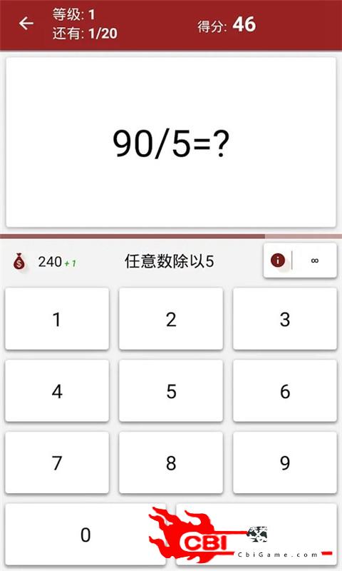 数学天天练识字软件图1