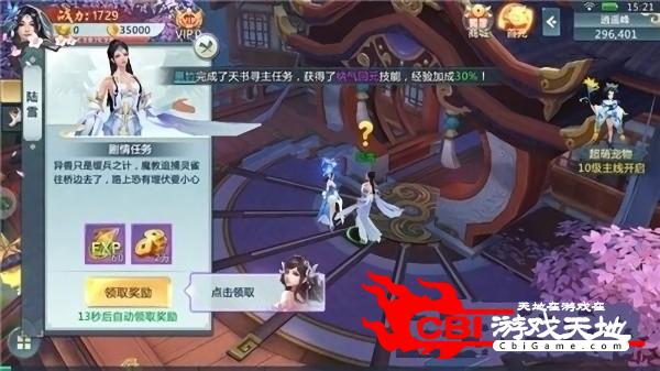 九品斩妖师图0