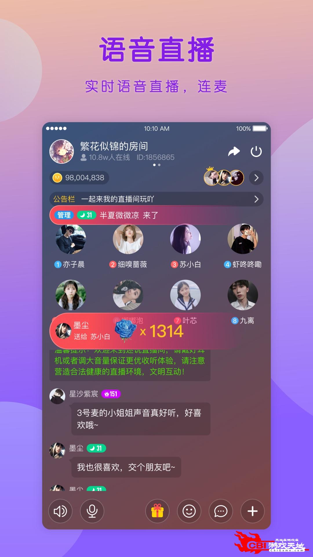 迷音唱歌交友软件图2