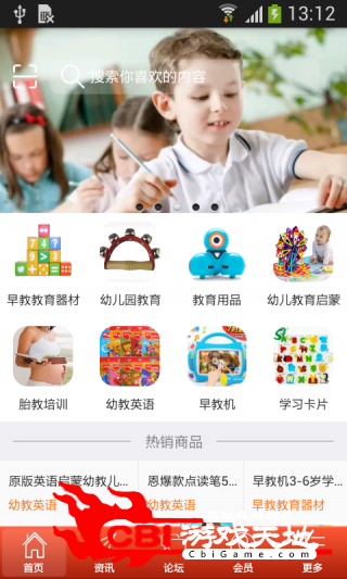 河南幼教平台网学习图0