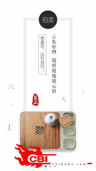 天工艺品购物图2