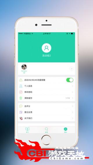 宝玩教育图3