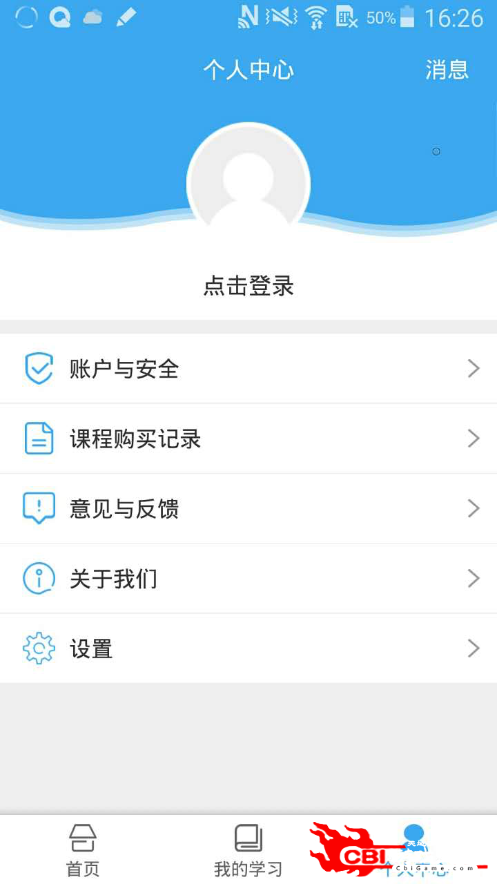 云教育教育图2