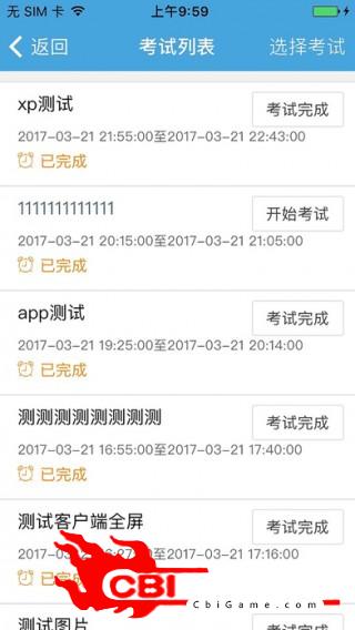 长庆远程考试教育图0