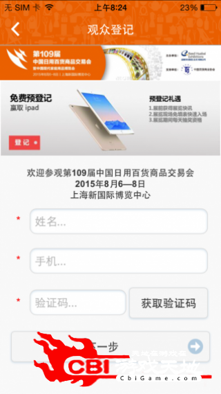 百货会网购图4