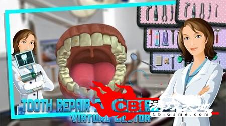 疯狂牙医虚拟诊所图0