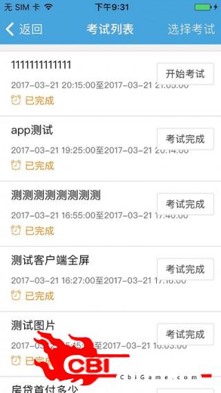 长庆远程考试教育图3