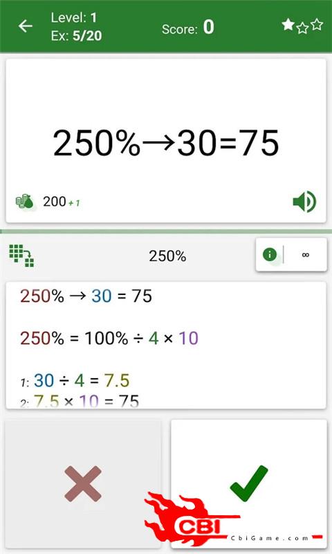 数学天天练识字软件图2