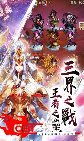 封神战天门仙魔录图2