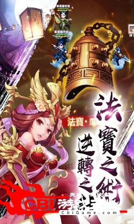 封神战天门仙魔录图1