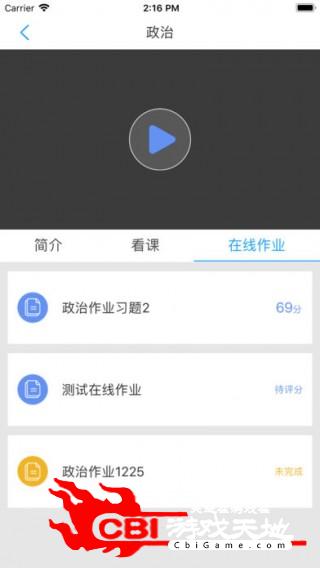 泰职继教院教育图2