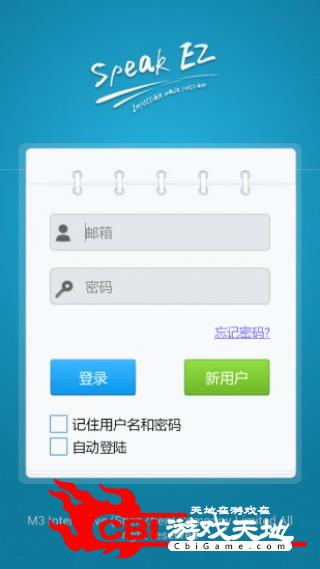 思必可英语实用图0