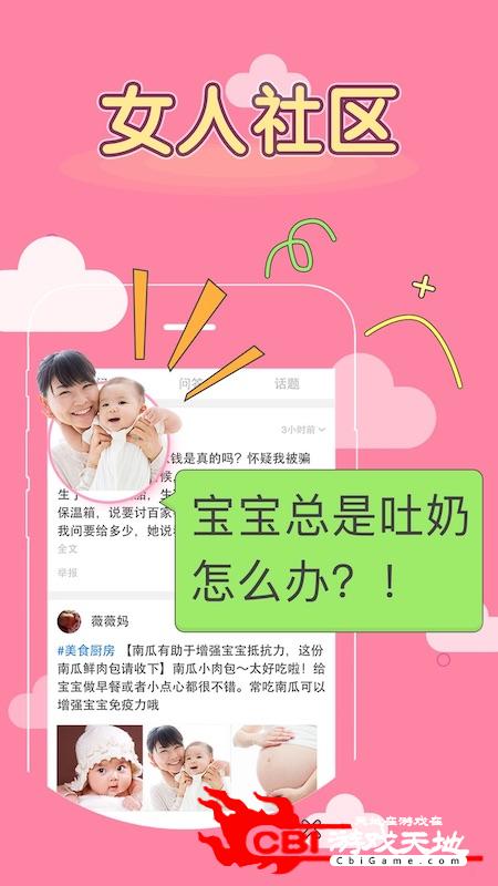 妈妈同城幼儿网课图2