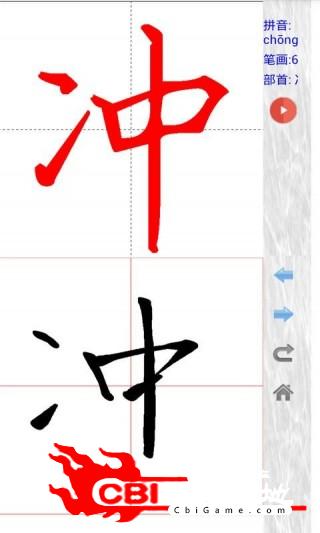 汉字与书法学习图0