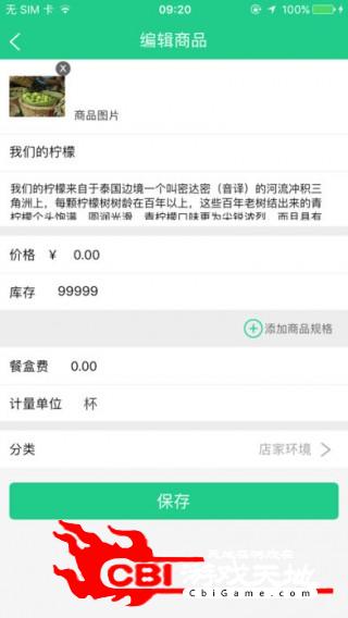 金鼎同城商家端同城购物图1