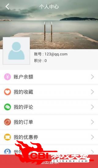 吉客优鲜网购图3