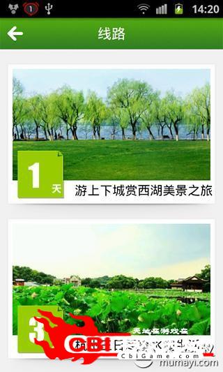 杭州旅游指南天气图1