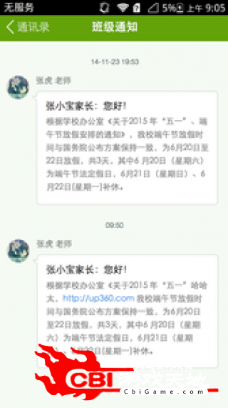 向上网家长版手机学习图0