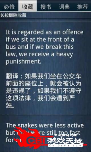 高中英语必修及详解搜索图1