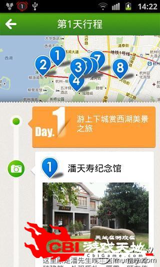 杭州旅游指南天气图3