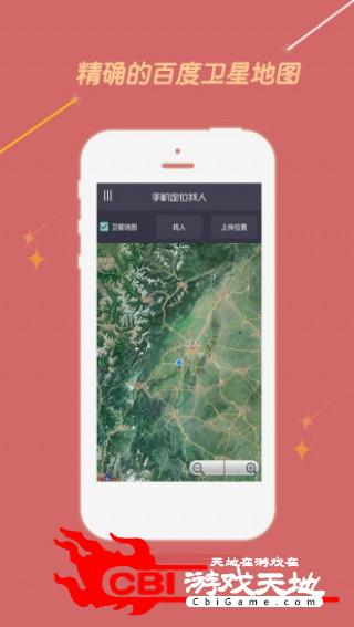 手机号定位找人卫星地图图2