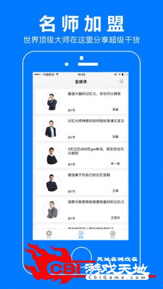 大师教我教育图1