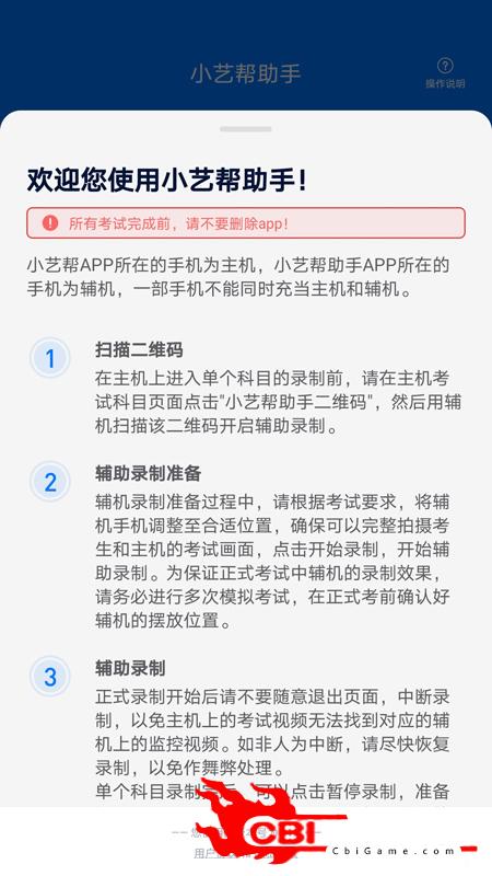 小艺帮助手手机学习图0