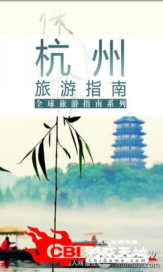 杭州旅游指南天气图2