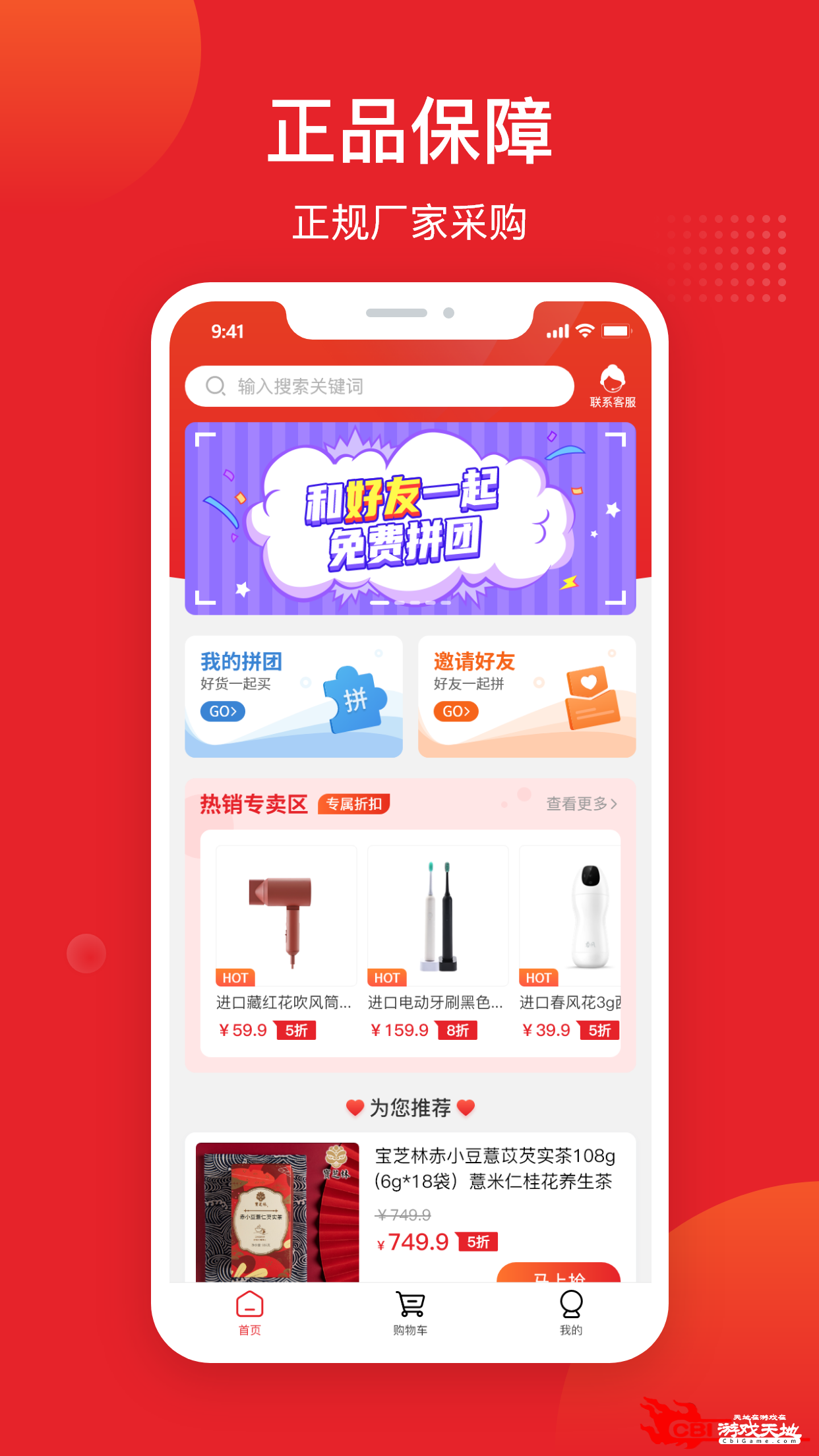 宝芝林购物app图1