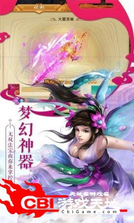 江湖剑魔传说图2