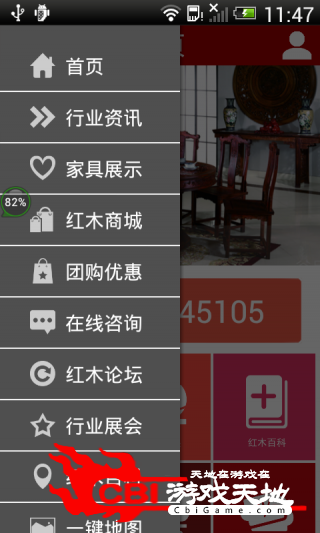 古典红木网购图1