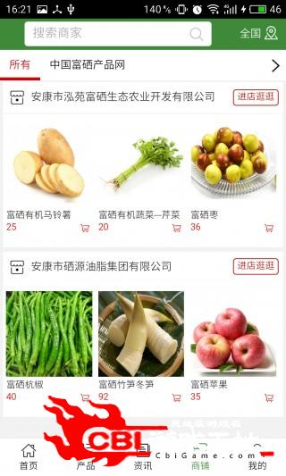 富硒产品网网购图3