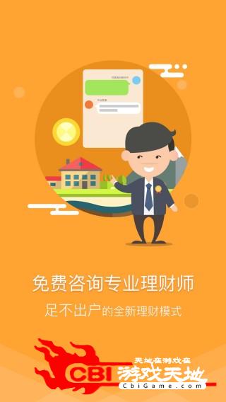 邻客金融图1