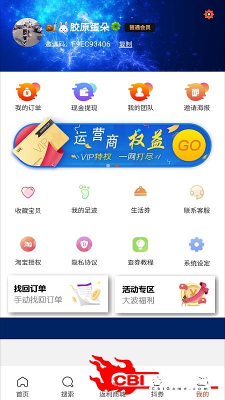 买兑乐购物app图1